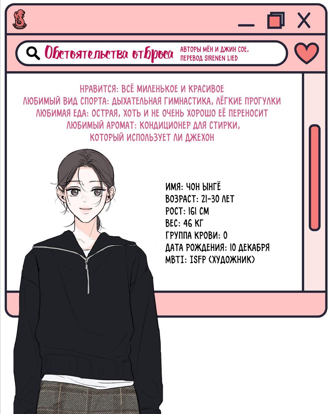 Страница 10 главы 1 манги Обстоятельства отброса / The Circumstances of an Idiot