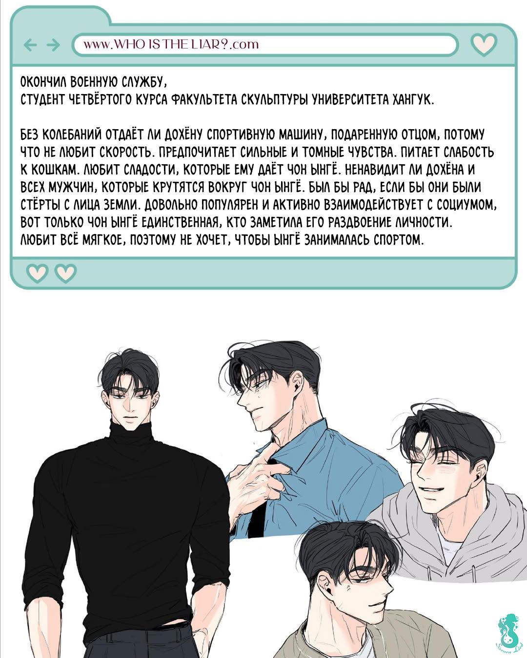 Страница 11 главы 1 манги Обстоятельства отброса / The Circumstances of an Idiot