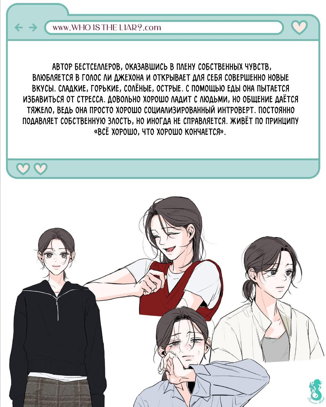 Страница 12 главы 1 манги Обстоятельства отброса / The Circumstances of an Idiot