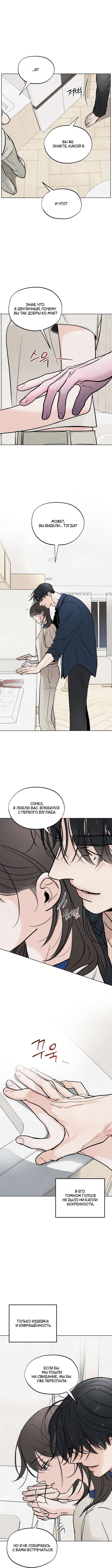 Страница 5 главы 12 манги Обстоятельства отброса / The Circumstances of an Idiot
