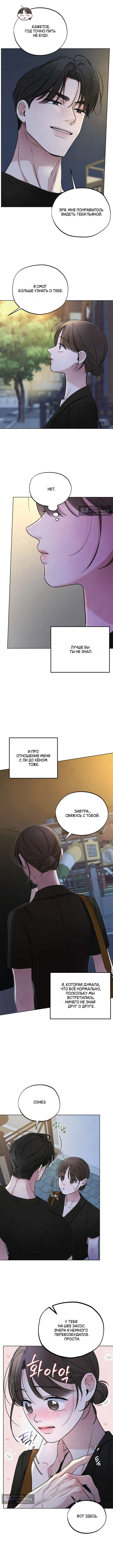 Страница 9 главы 51 манги Обстоятельства отброса / The Circumstances of an Idiot