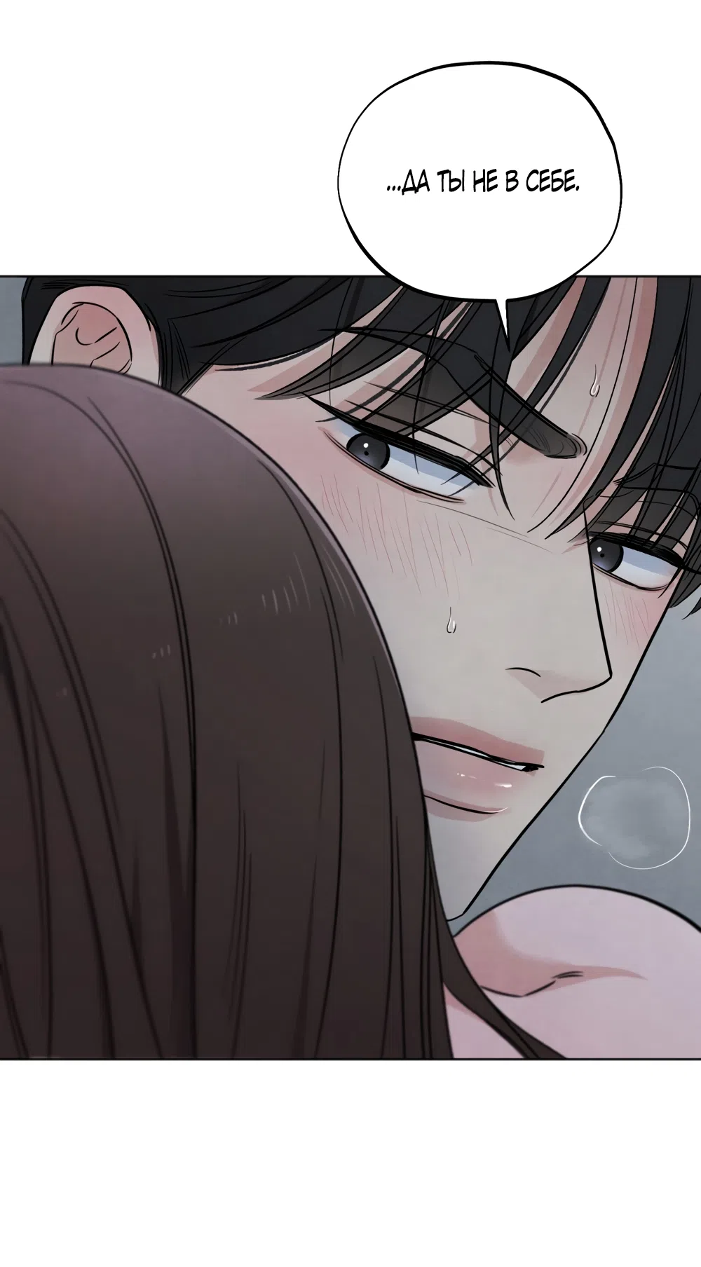 Страница 13 главы 63 манги Обстоятельства отброса / The Circumstances of an Idiot