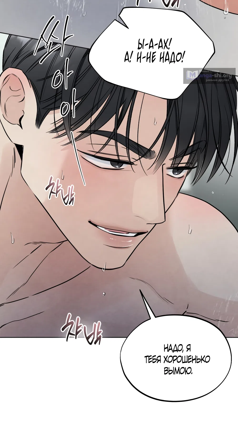 Страница 24 главы 63 манги Обстоятельства отброса / The Circumstances of an Idiot