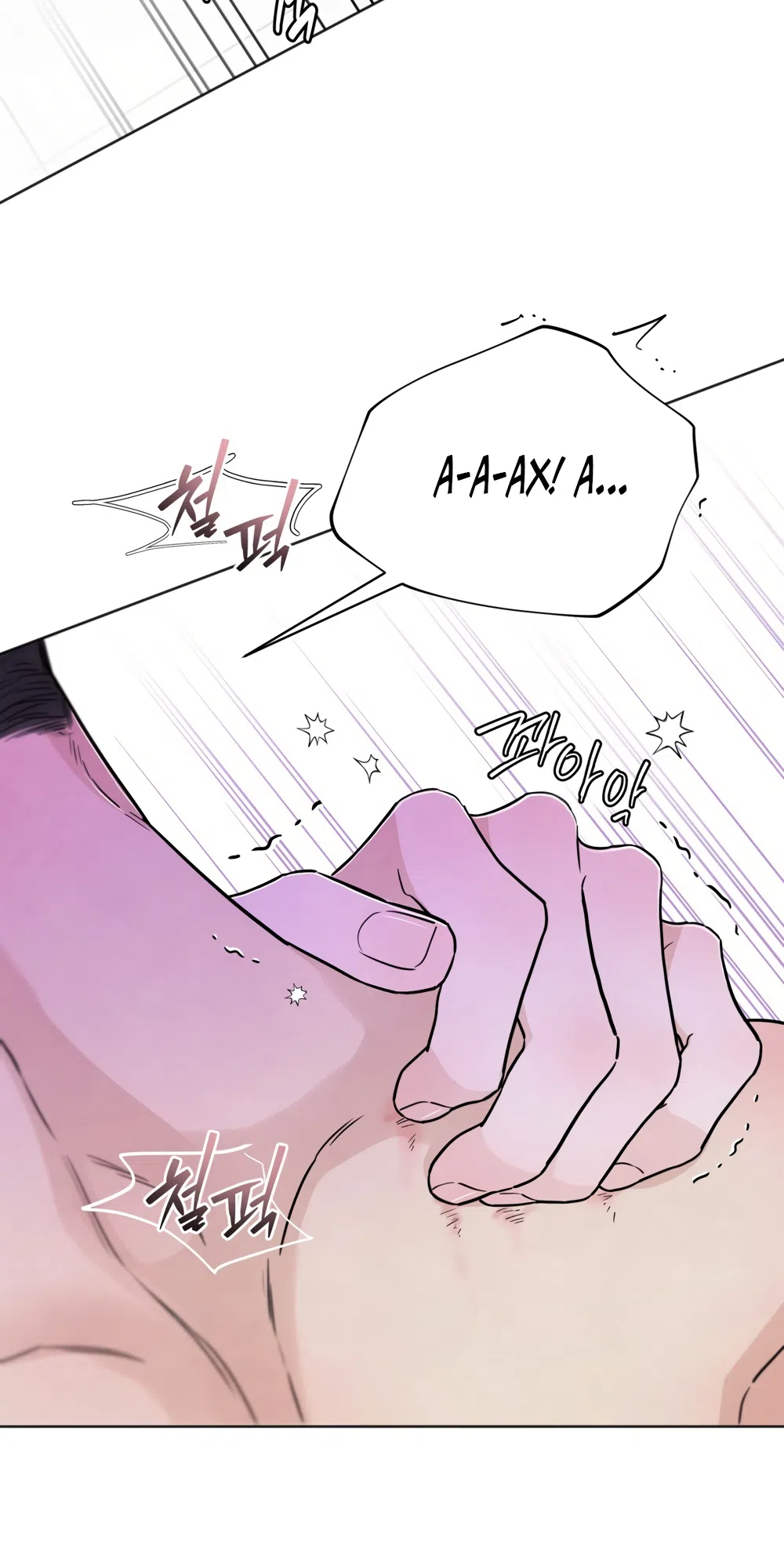 Страница 29 главы 63 манги Обстоятельства отброса / The Circumstances of an Idiot