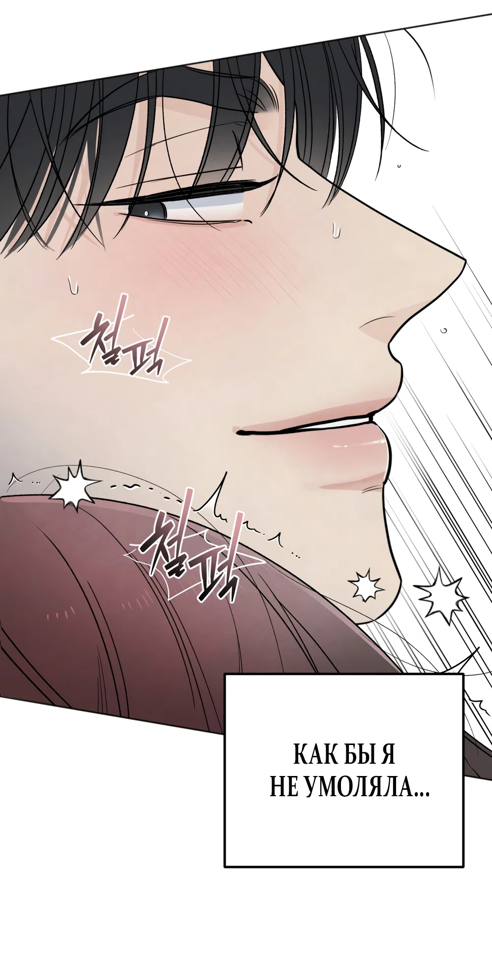 Страница 31 главы 63 манги Обстоятельства отброса / The Circumstances of an Idiot