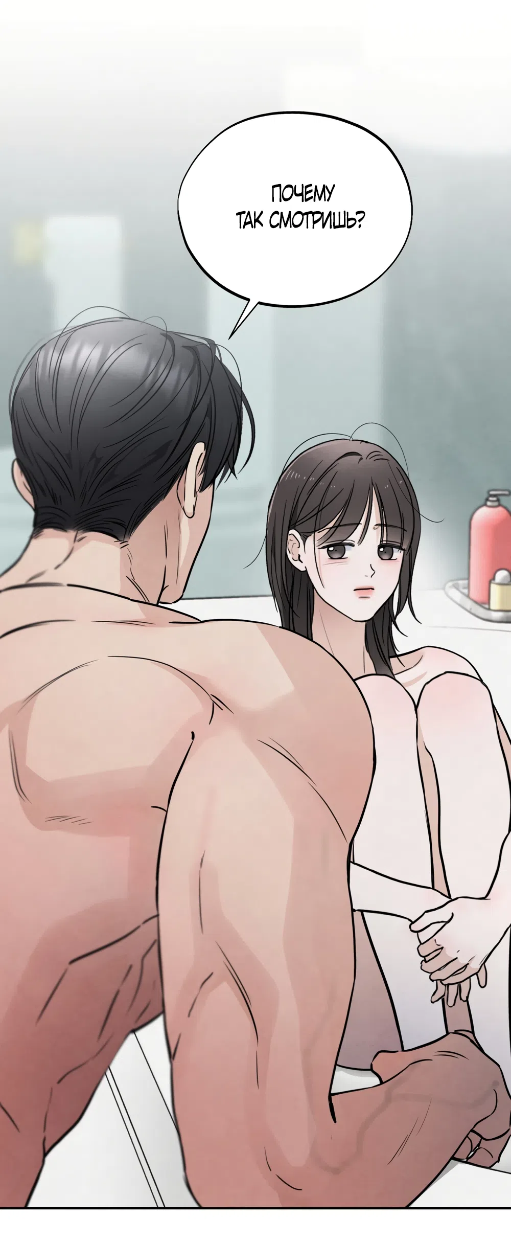 Страница 42 главы 63 манги Обстоятельства отброса / The Circumstances of an Idiot