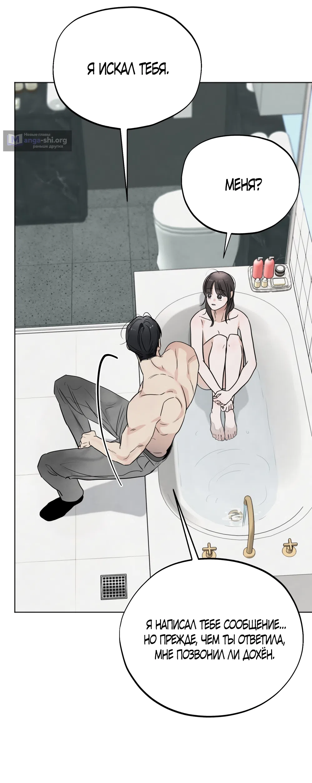 Страница 44 главы 63 манги Обстоятельства отброса / The Circumstances of an Idiot