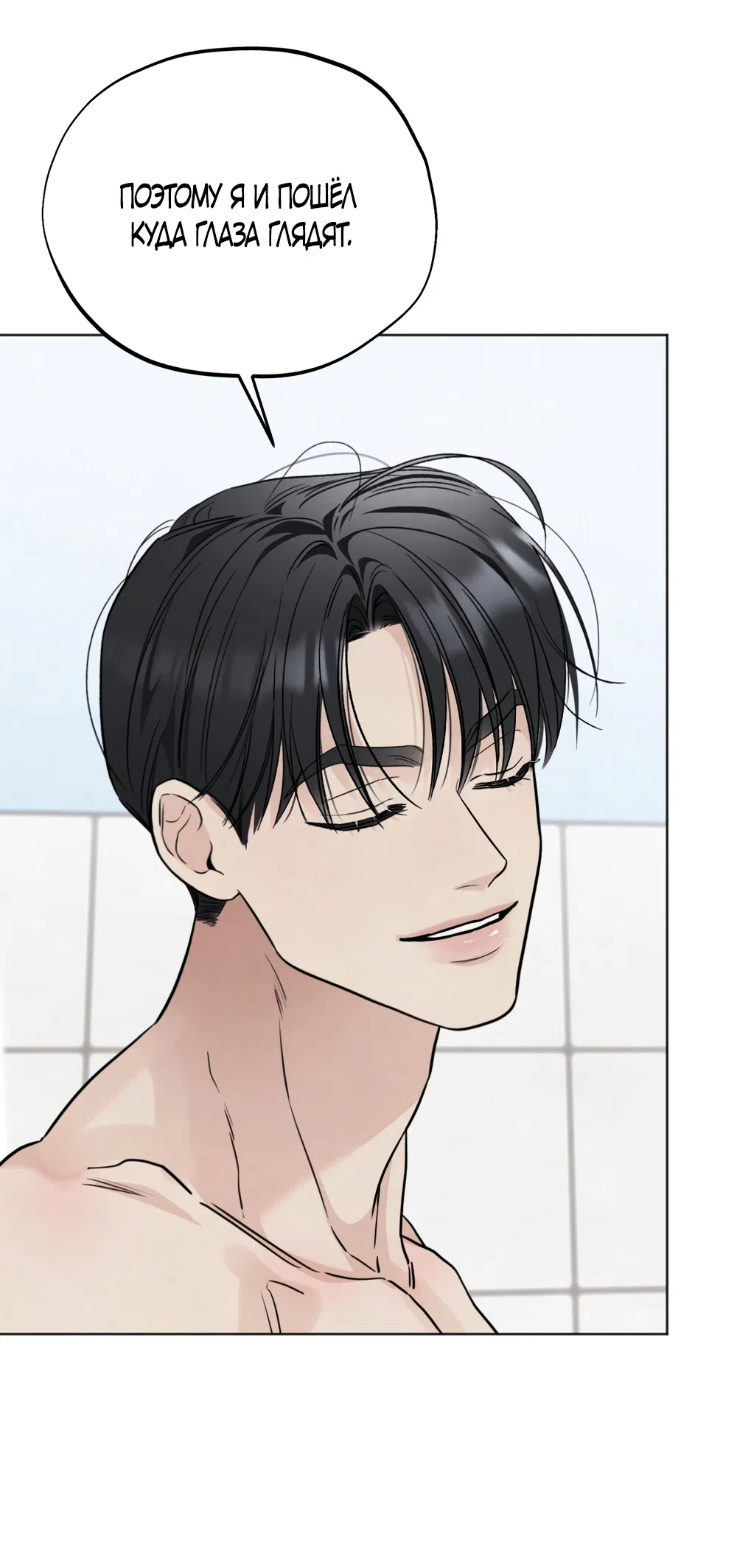 Страница 45 главы 63 манги Обстоятельства отброса / The Circumstances of an Idiot