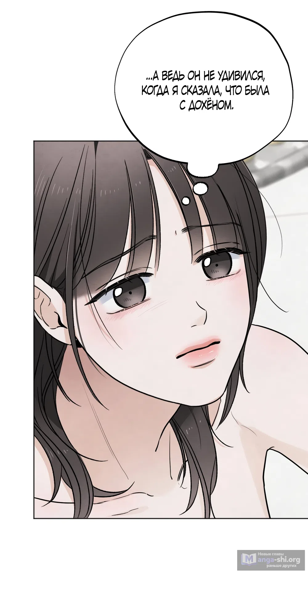 Страница 46 главы 63 манги Обстоятельства отброса / The Circumstances of an Idiot