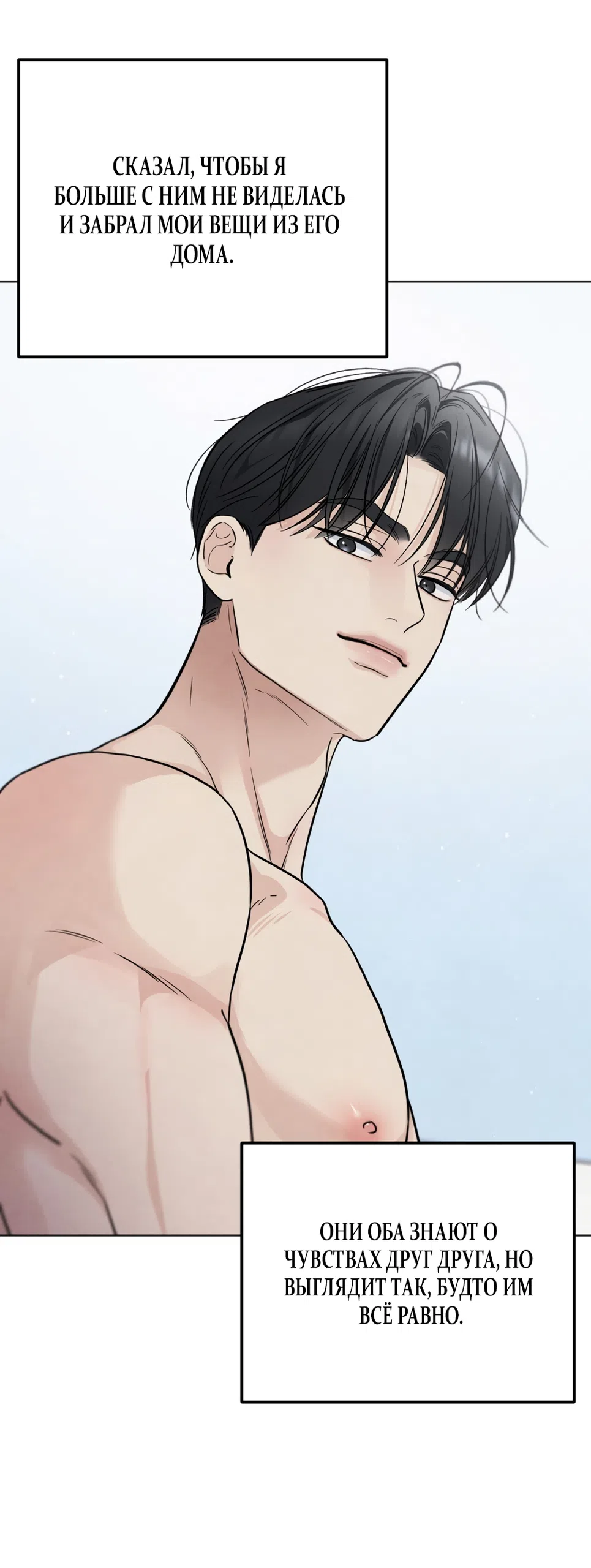 Страница 47 главы 63 манги Обстоятельства отброса / The Circumstances of an Idiot