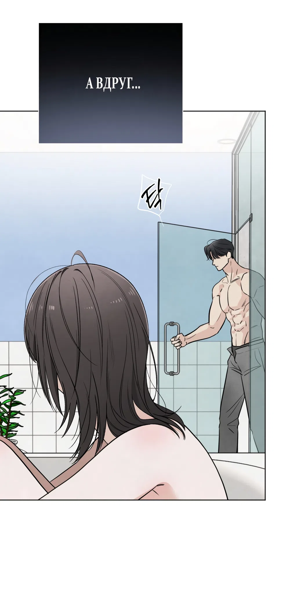 Страница 53 главы 63 манги Обстоятельства отброса / The Circumstances of an Idiot