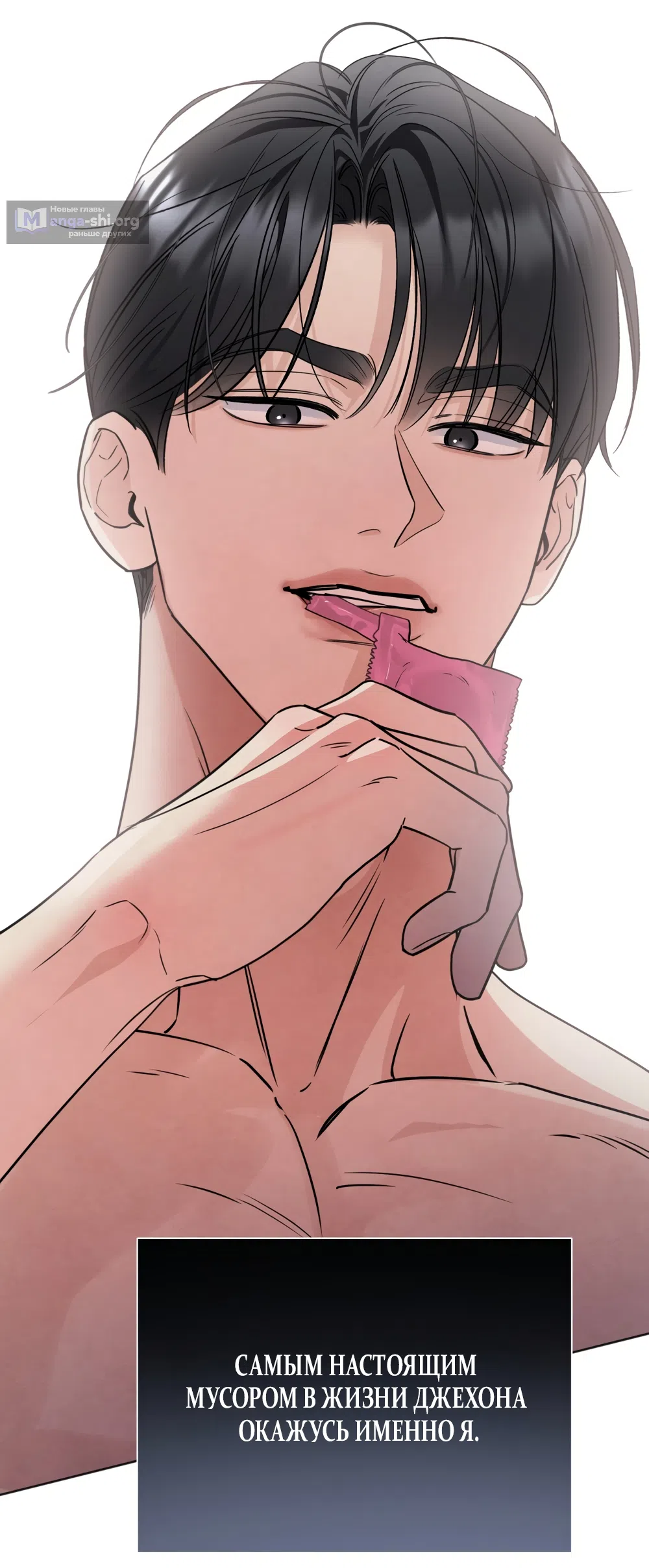 Страница 55 главы 63 манги Обстоятельства отброса / The Circumstances of an Idiot