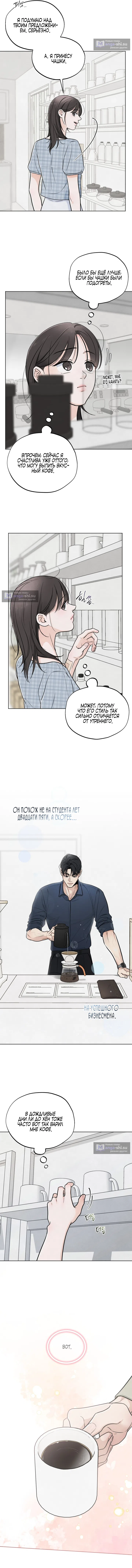 Страница 8 главы 40 манги Обстоятельства отброса / The Circumstances of an Idiot