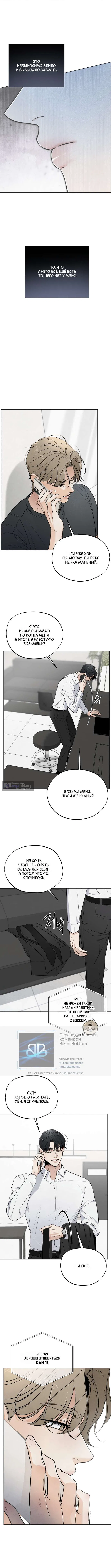 Страница 6 главы 47 манги Обстоятельства отброса / The Circumstances of an Idiot
