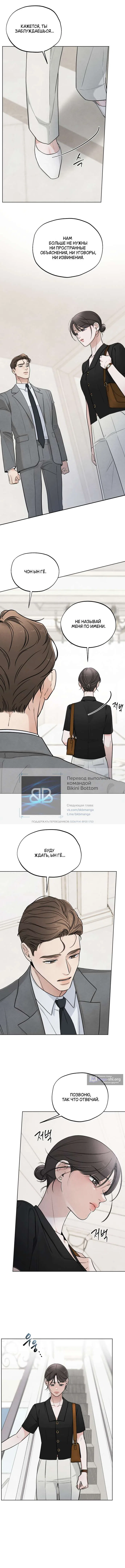 Страница 9 главы 47 манги Обстоятельства отброса / The Circumstances of an Idiot