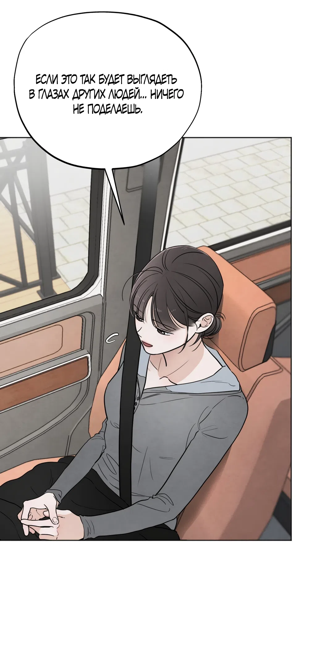 Страница 5 главы 57 манги Обстоятельства отброса / The Circumstances of an Idiot