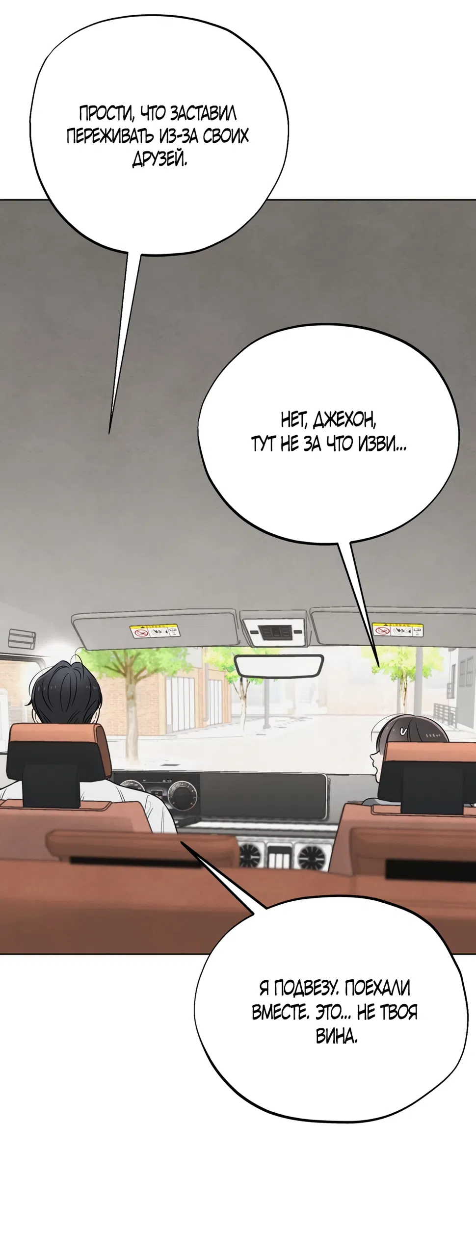 Страница 8 главы 57 манги Обстоятельства отброса / The Circumstances of an Idiot