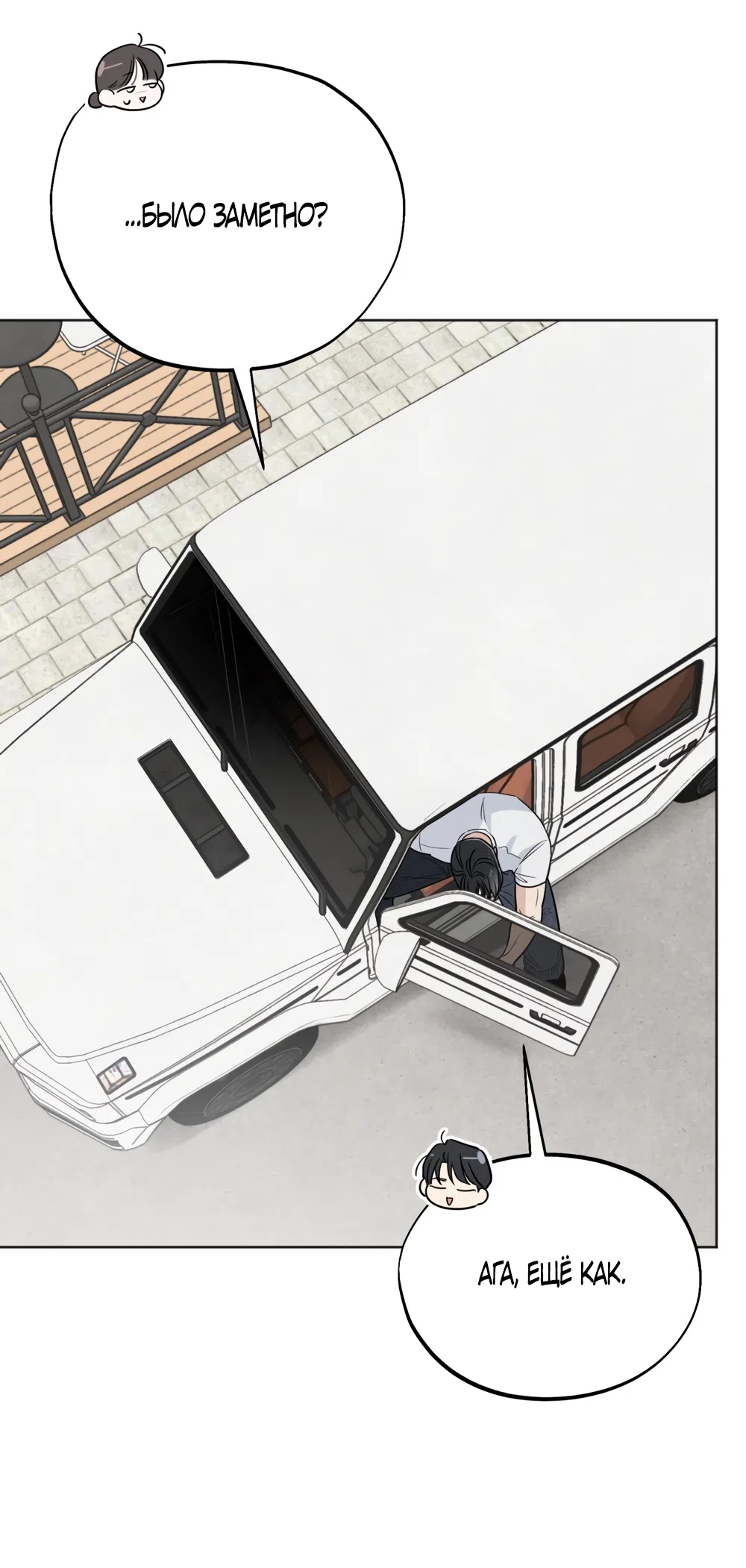 Страница 10 главы 57 манги Обстоятельства отброса / The Circumstances of an Idiot