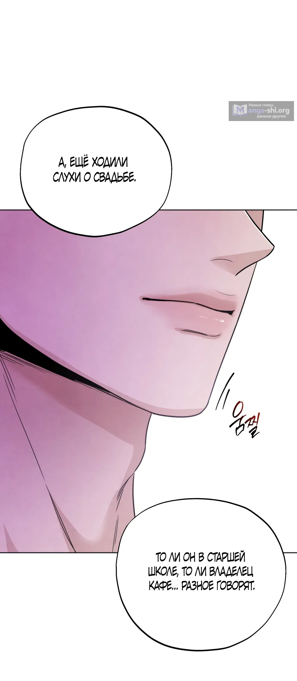 Страница 23 главы 57 манги Обстоятельства отброса / The Circumstances of an Idiot