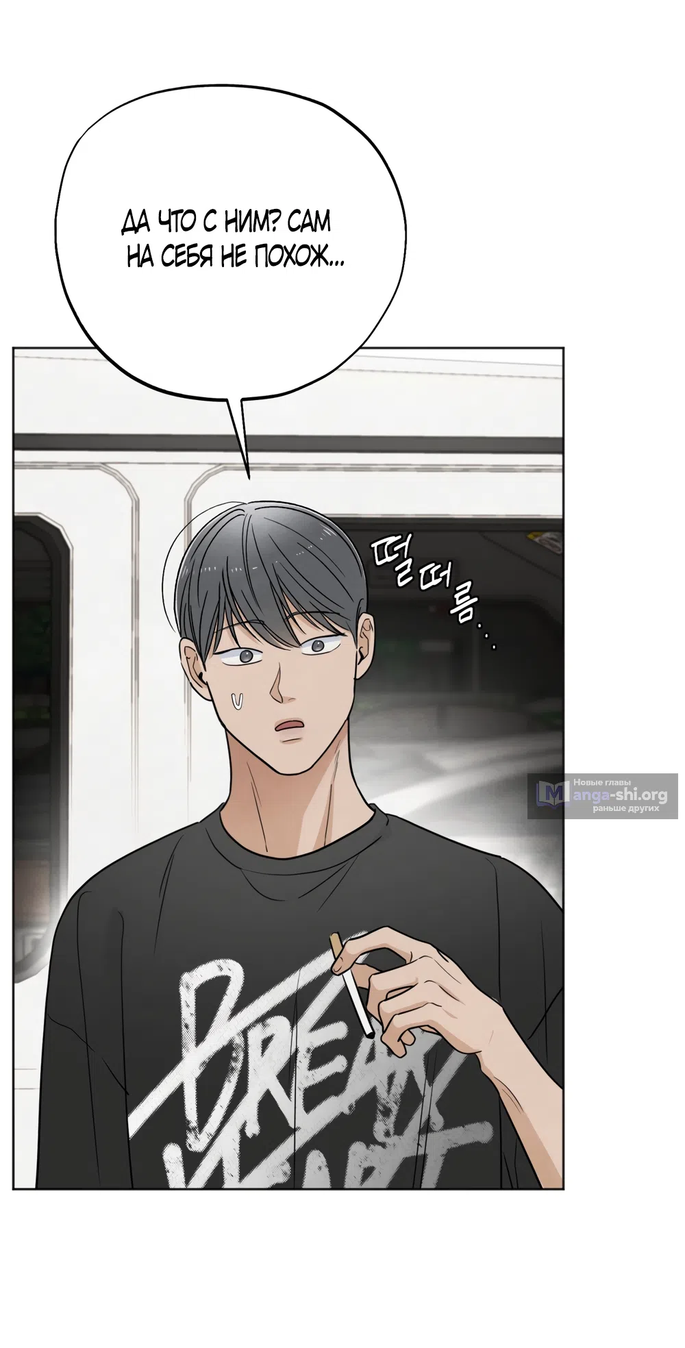 Страница 28 главы 57 манги Обстоятельства отброса / The Circumstances of an Idiot