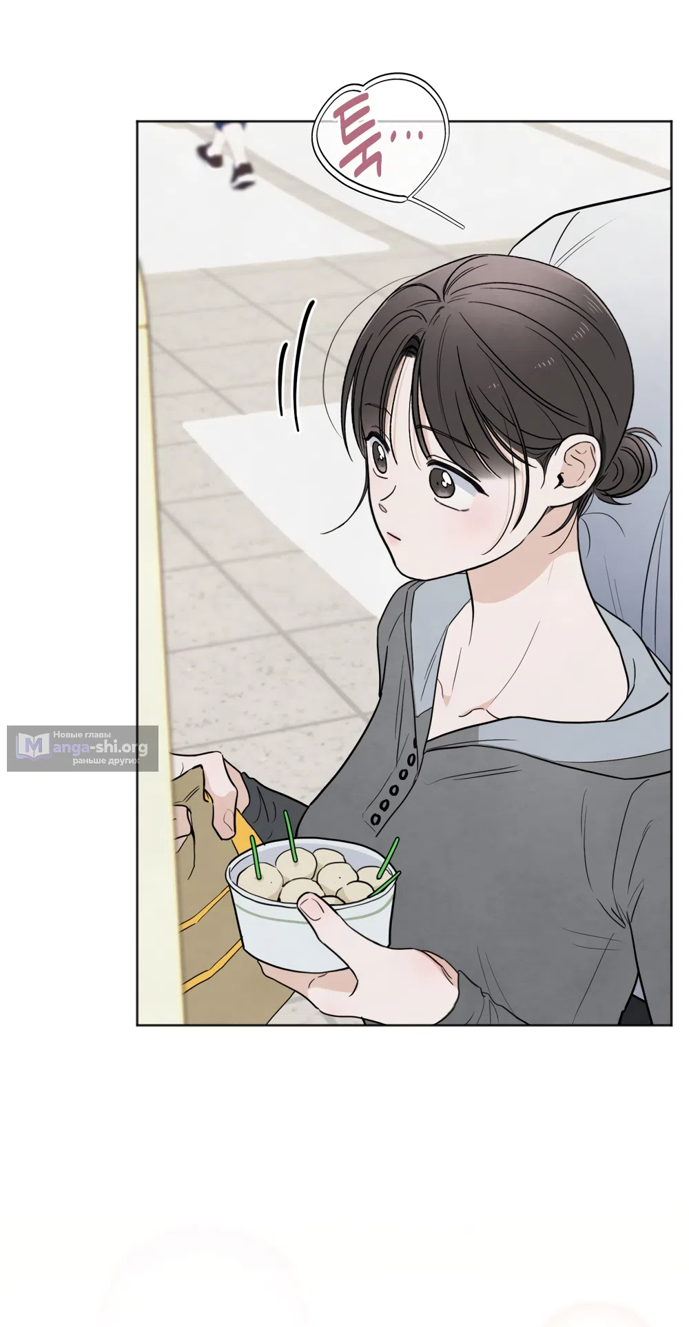 Страница 37 главы 57 манги Обстоятельства отброса / The Circumstances of an Idiot