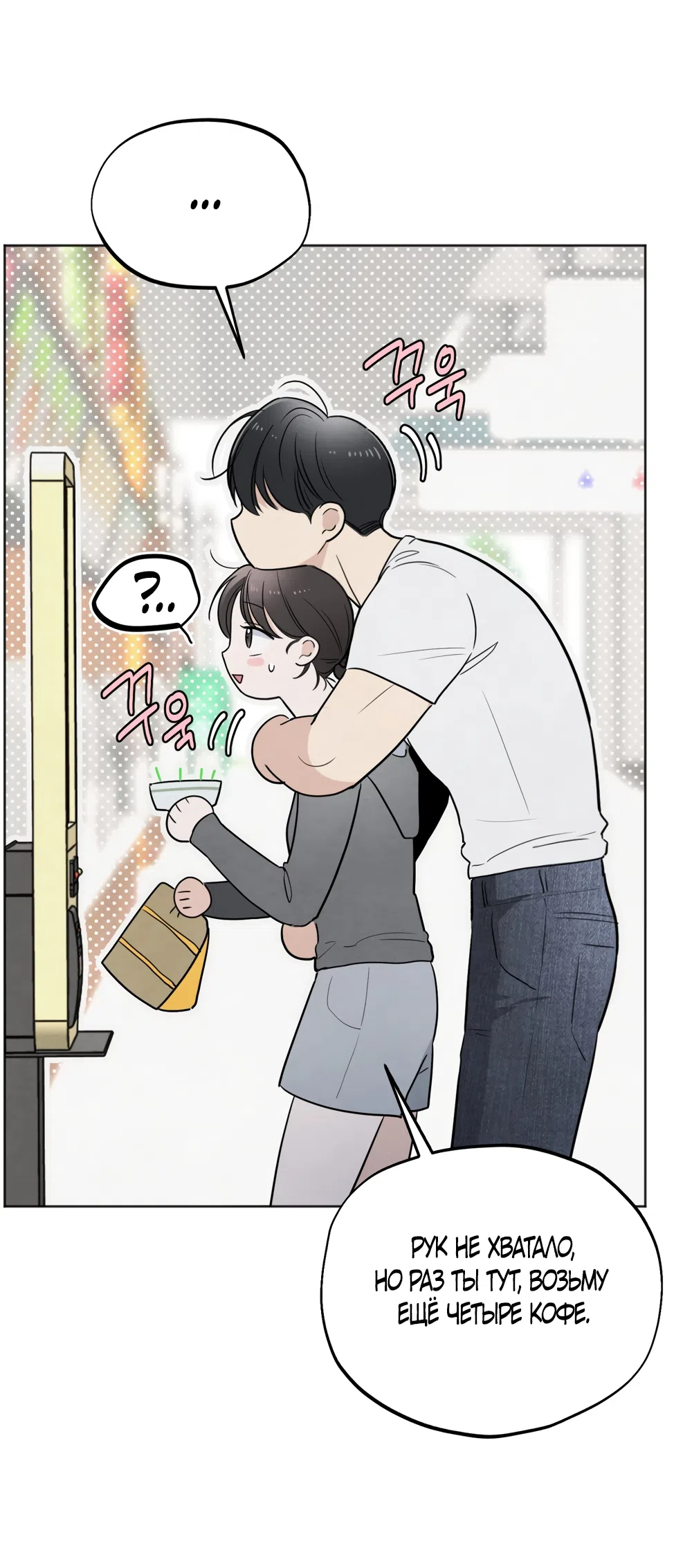 Страница 39 главы 57 манги Обстоятельства отброса / The Circumstances of an Idiot