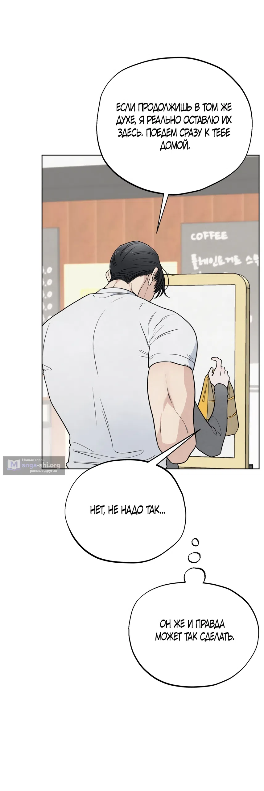 Страница 42 главы 57 манги Обстоятельства отброса / The Circumstances of an Idiot