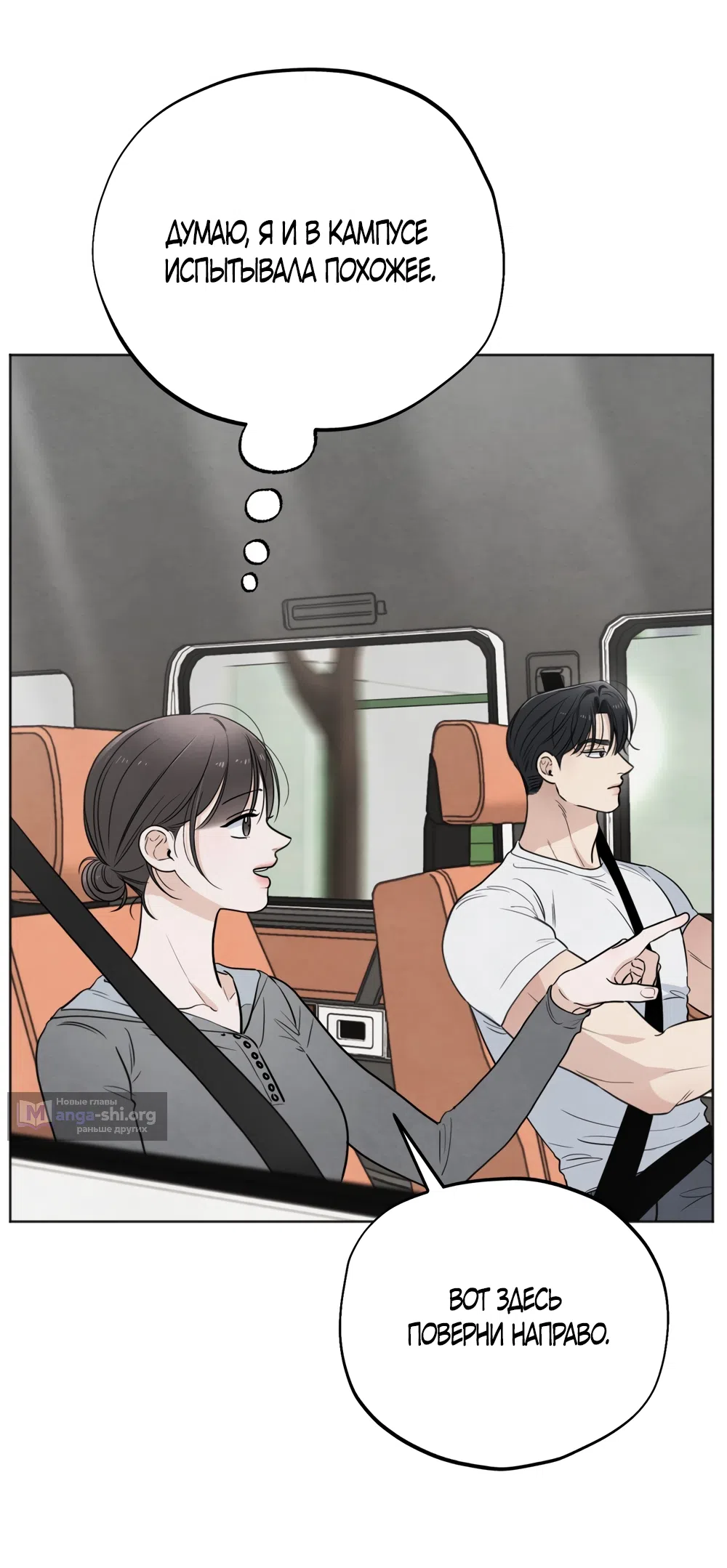 Страница 58 главы 57 манги Обстоятельства отброса / The Circumstances of an Idiot