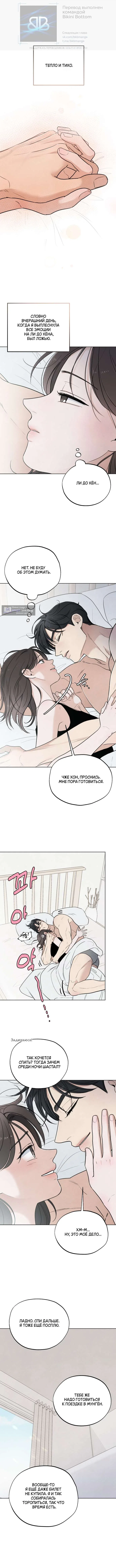 Страница 7 главы 55 манги Обстоятельства отброса / The Circumstances of an Idiot