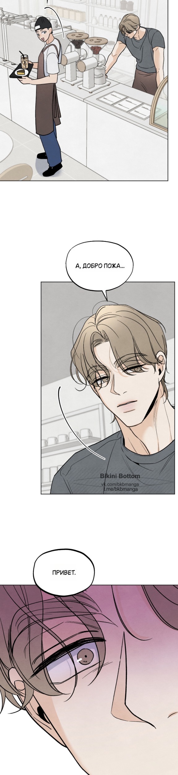Страница 29 главы 22 манги Обстоятельства отброса / The Circumstances of an Idiot