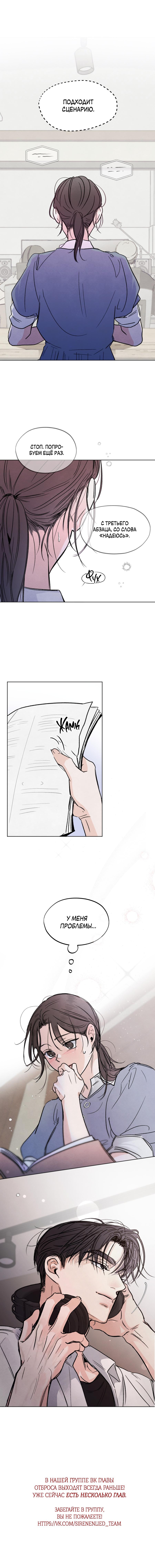 Страница 9 главы 2 манги Обстоятельства отброса / The Circumstances of an Idiot