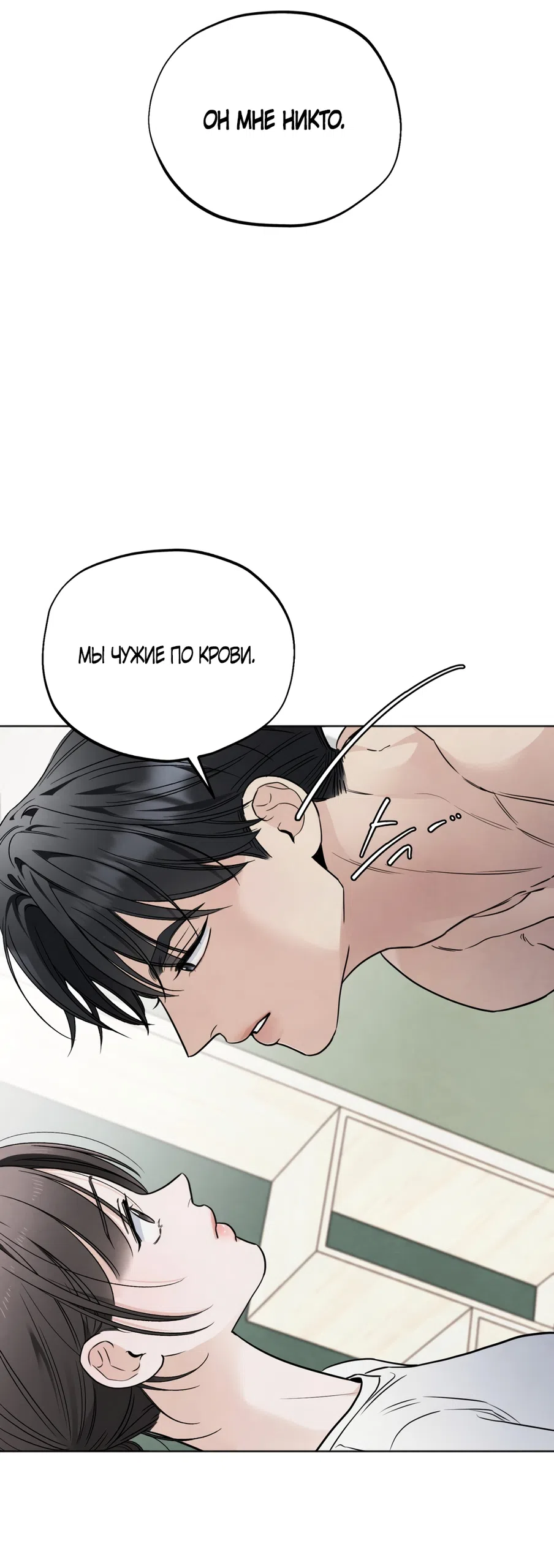 Страница 4 главы 65 манги Обстоятельства отброса / The Circumstances of an Idiot