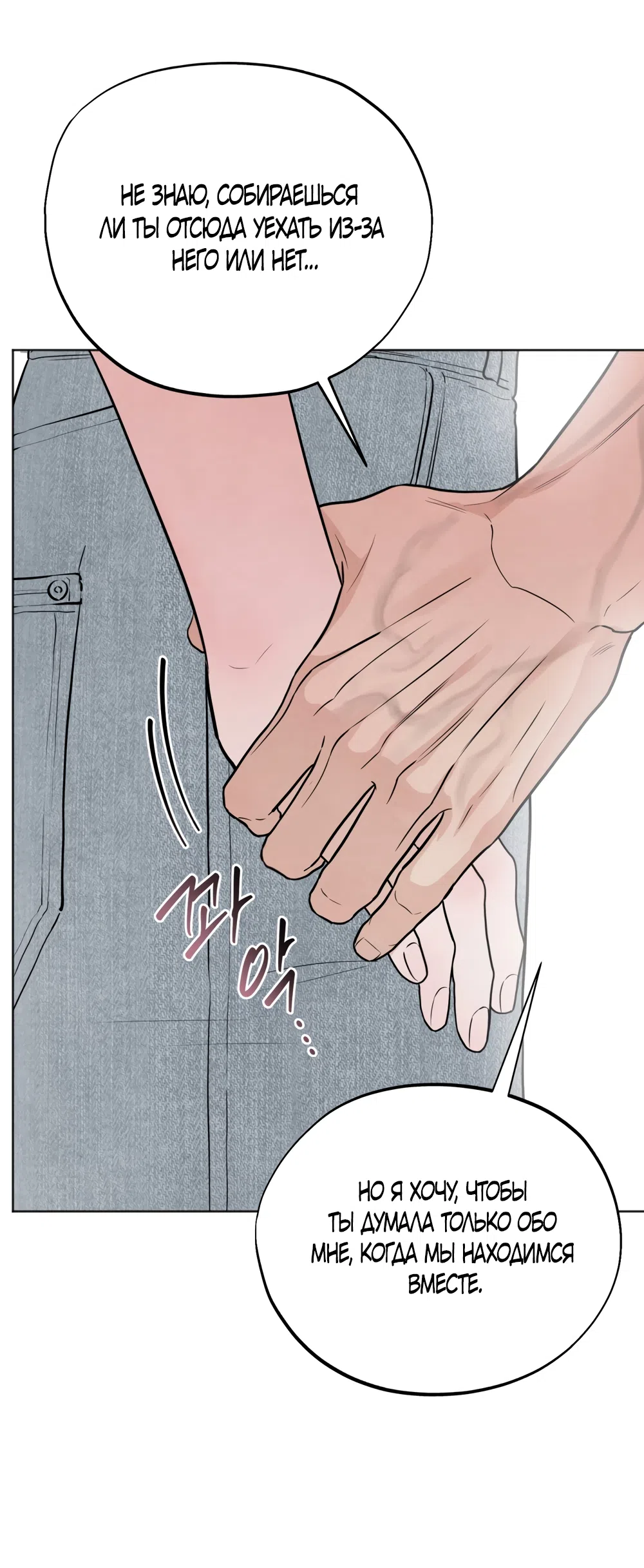 Страница 7 главы 65 манги Обстоятельства отброса / The Circumstances of an Idiot