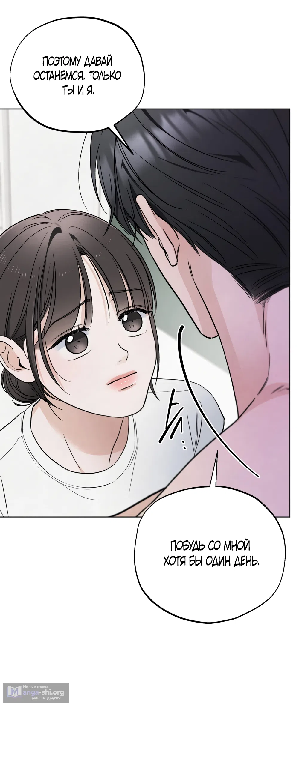 Страница 8 главы 65 манги Обстоятельства отброса / The Circumstances of an Idiot