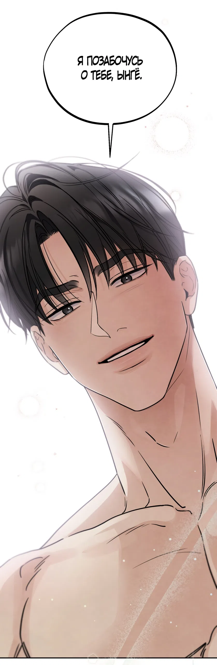 Страница 9 главы 65 манги Обстоятельства отброса / The Circumstances of an Idiot