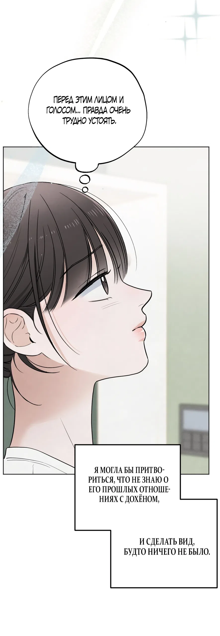 Страница 10 главы 65 манги Обстоятельства отброса / The Circumstances of an Idiot