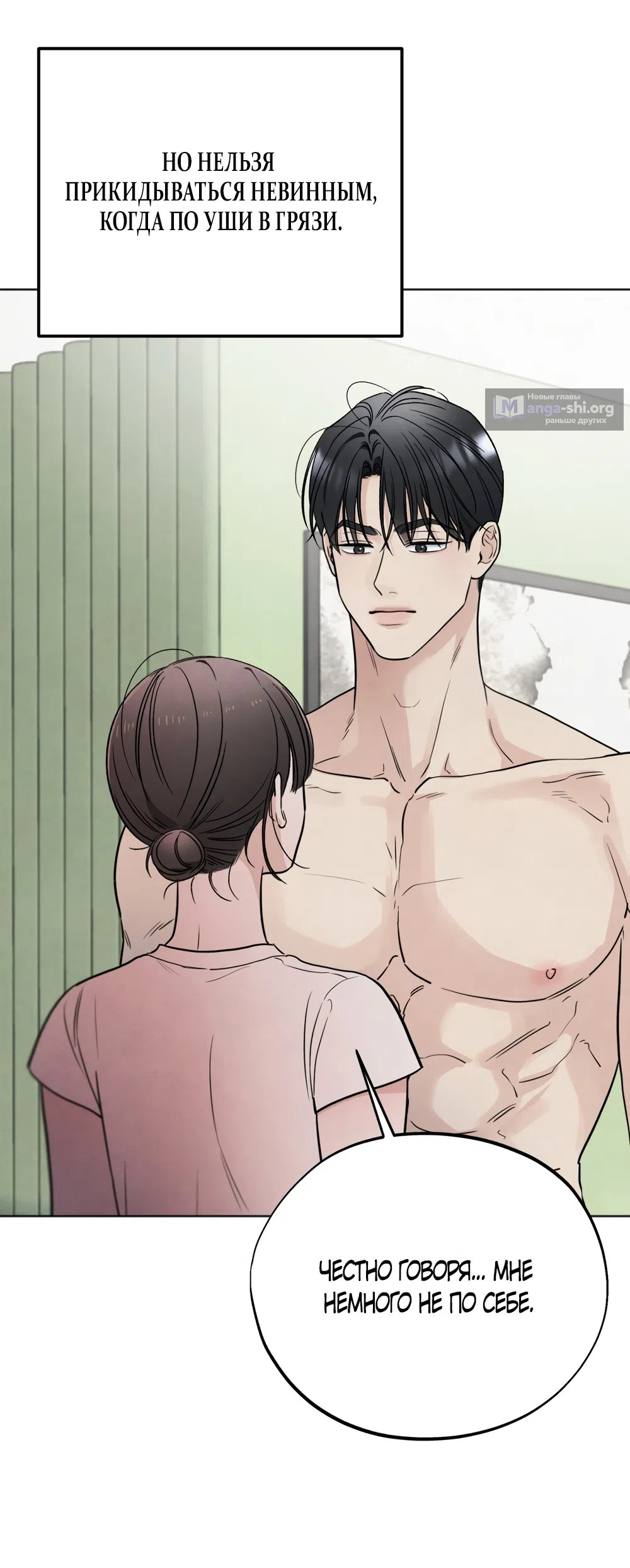 Страница 11 главы 65 манги Обстоятельства отброса / The Circumstances of an Idiot