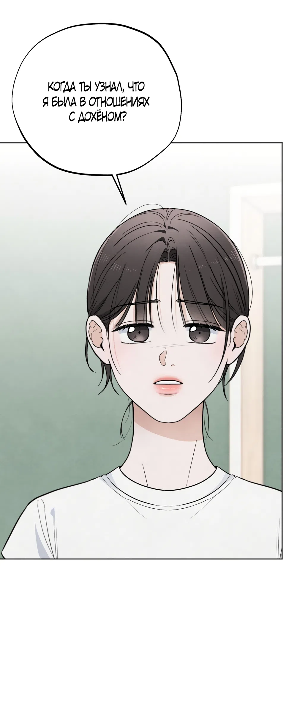 Страница 12 главы 65 манги Обстоятельства отброса / The Circumstances of an Idiot