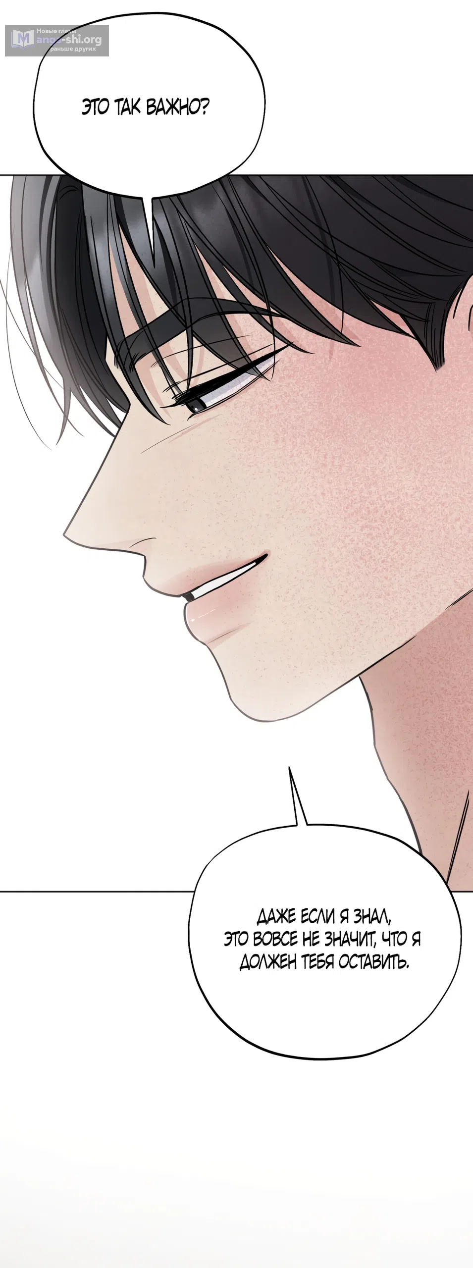 Страница 14 главы 65 манги Обстоятельства отброса / The Circumstances of an Idiot