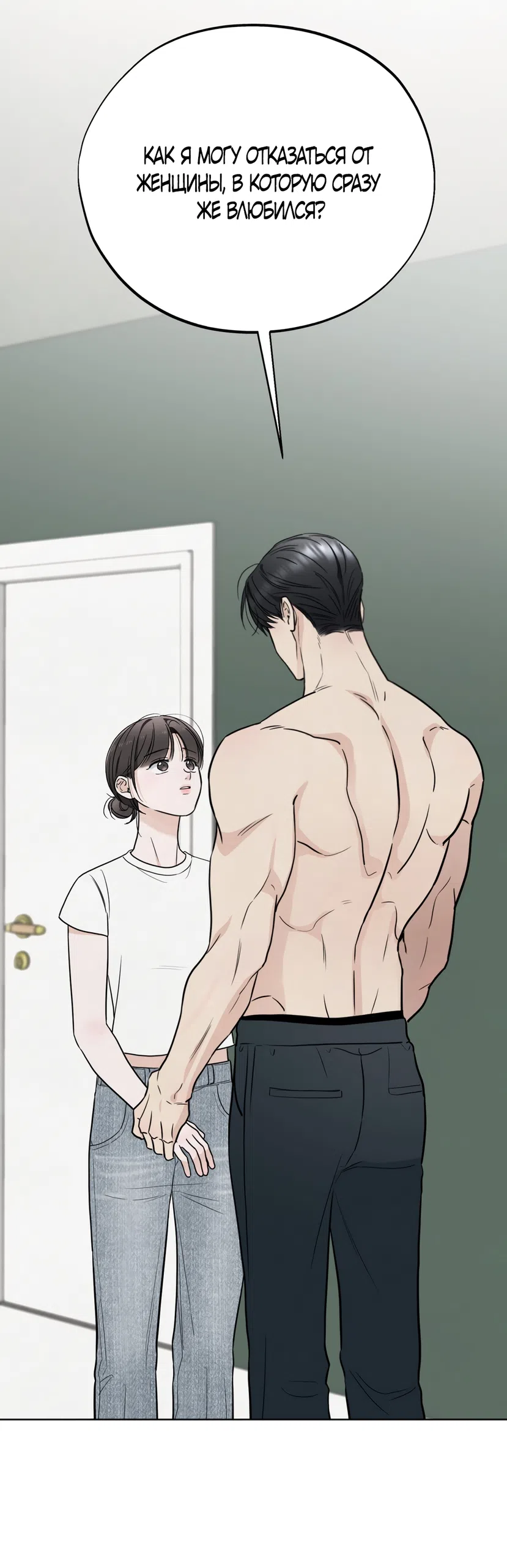 Страница 15 главы 65 манги Обстоятельства отброса / The Circumstances of an Idiot