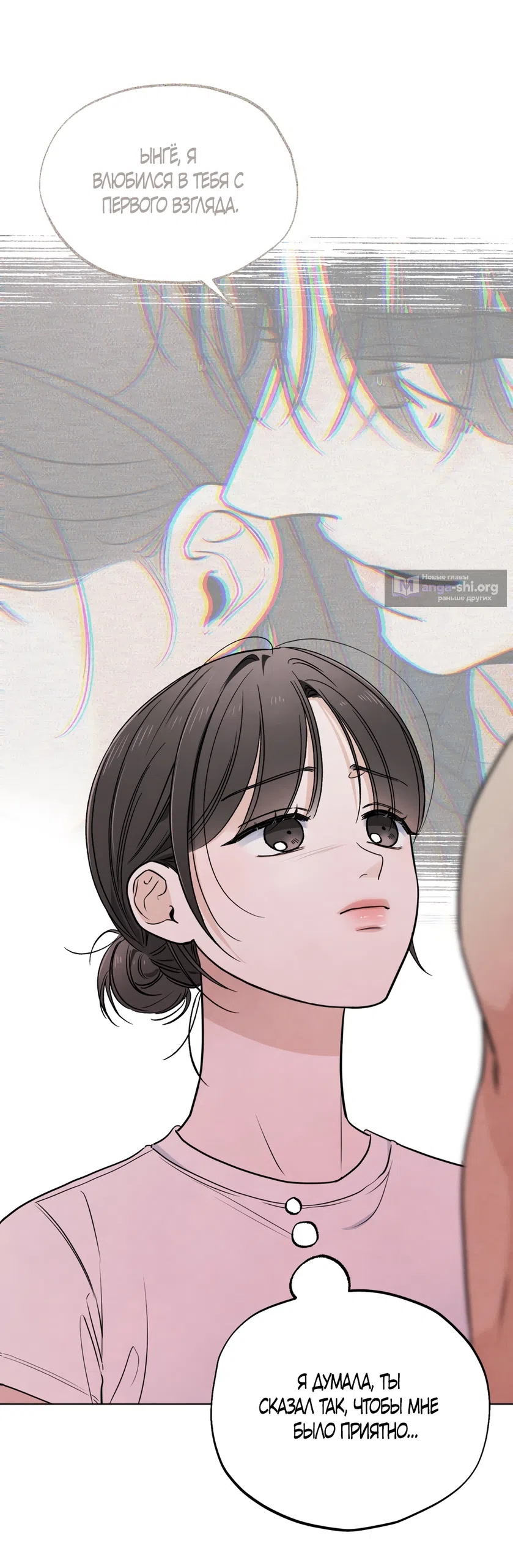 Страница 16 главы 65 манги Обстоятельства отброса / The Circumstances of an Idiot