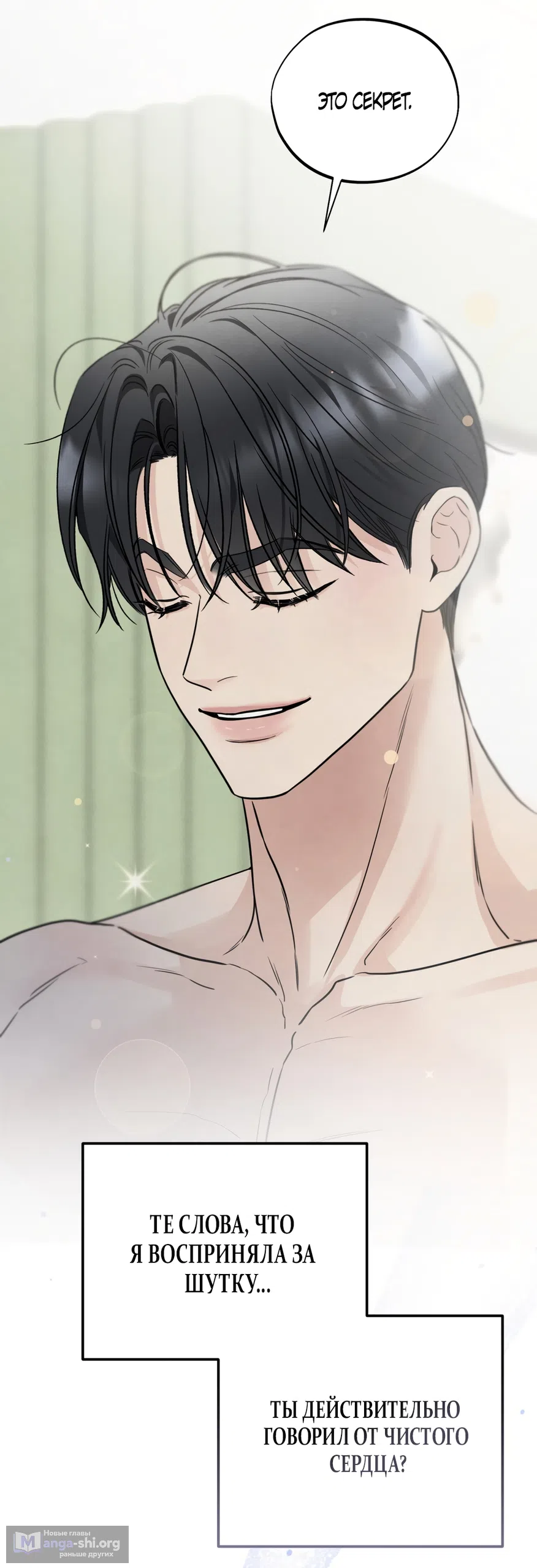 Страница 18 главы 65 манги Обстоятельства отброса / The Circumstances of an Idiot