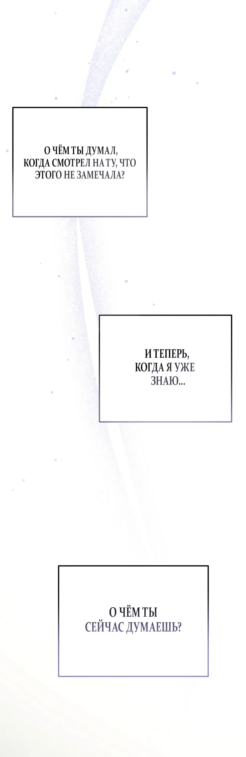 Страница 19 главы 65 манги Обстоятельства отброса / The Circumstances of an Idiot