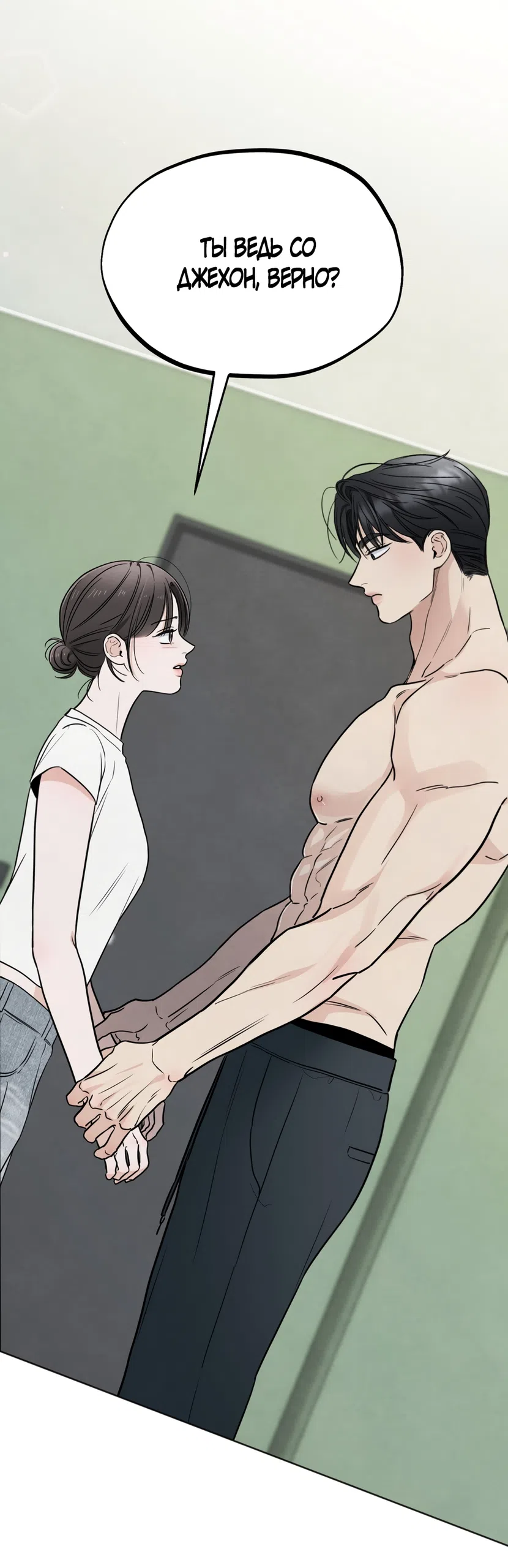 Страница 20 главы 65 манги Обстоятельства отброса / The Circumstances of an Idiot