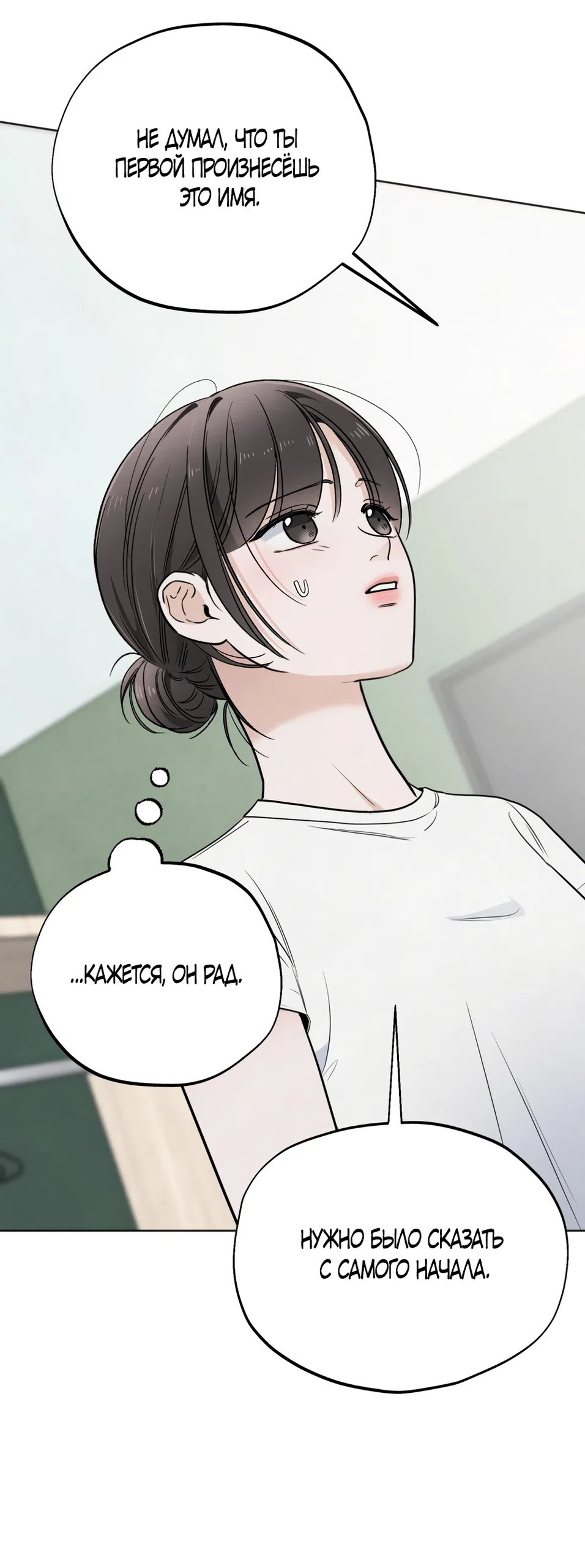 Страница 22 главы 65 манги Обстоятельства отброса / The Circumstances of an Idiot