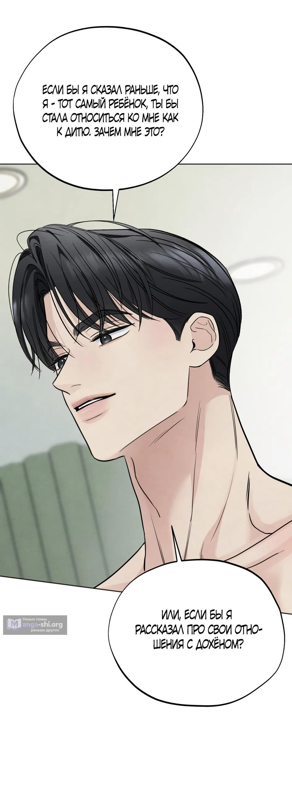 Страница 23 главы 65 манги Обстоятельства отброса / The Circumstances of an Idiot