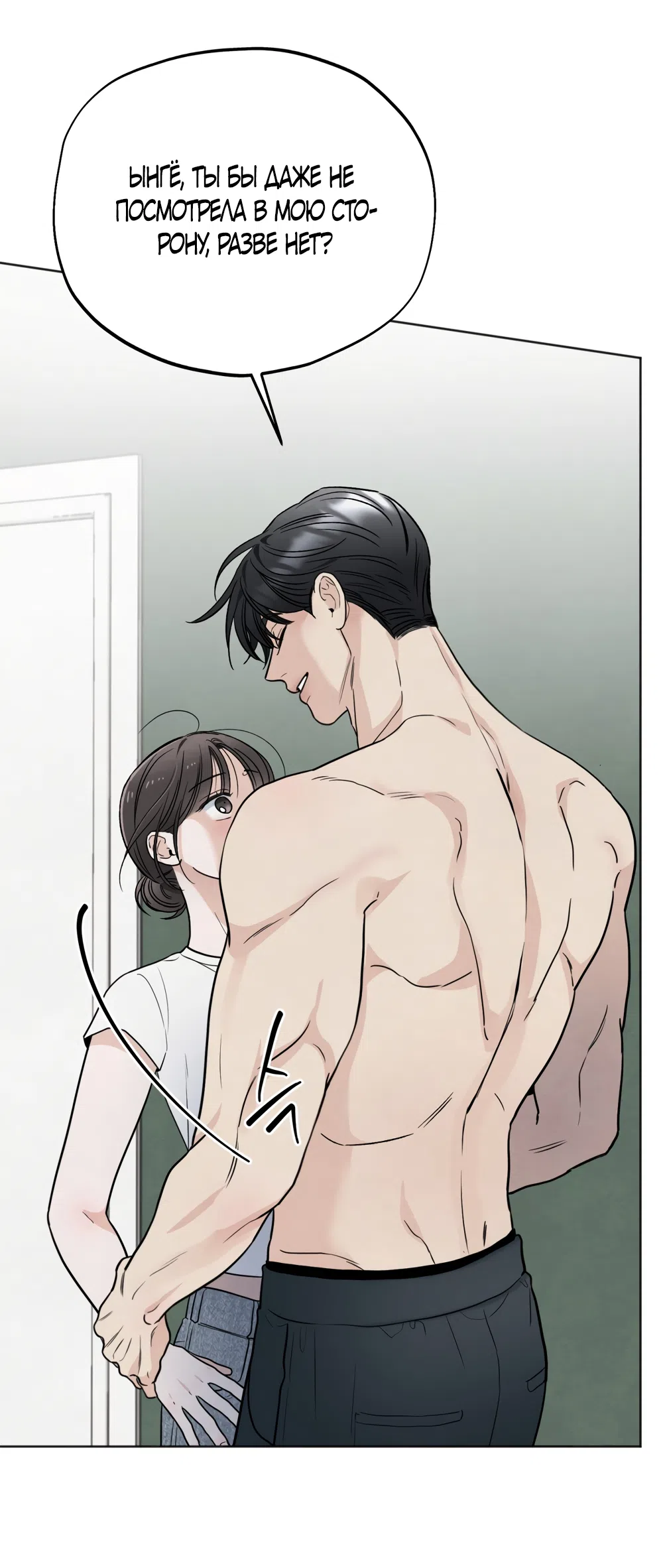 Страница 24 главы 65 манги Обстоятельства отброса / The Circumstances of an Idiot