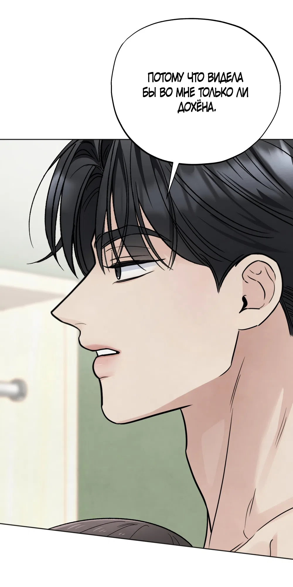 Страница 25 главы 65 манги Обстоятельства отброса / The Circumstances of an Idiot