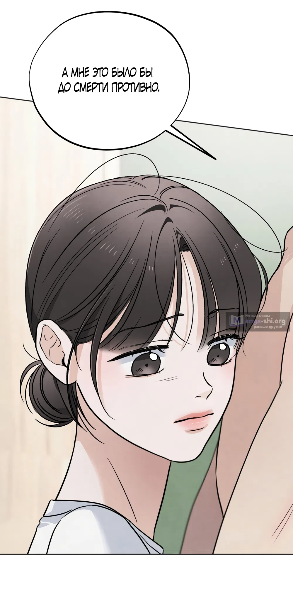 Страница 26 главы 65 манги Обстоятельства отброса / The Circumstances of an Idiot