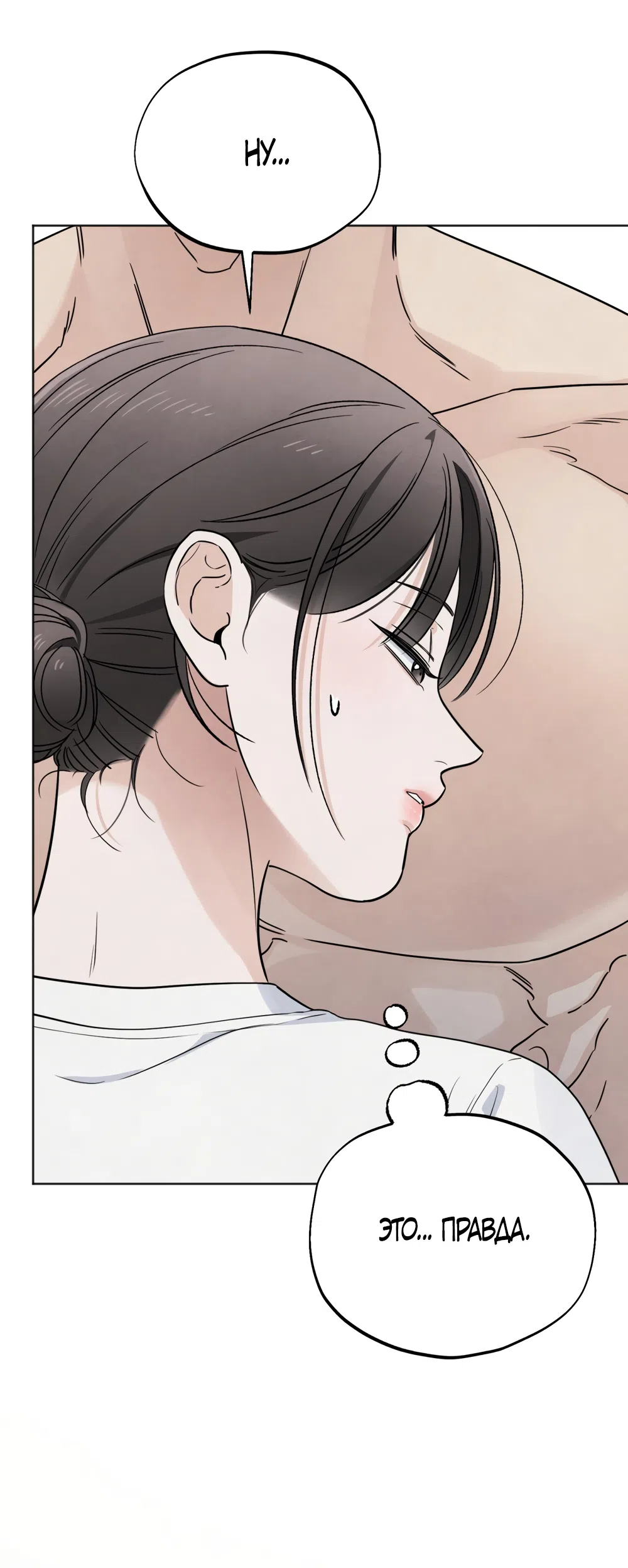 Страница 27 главы 65 манги Обстоятельства отброса / The Circumstances of an Idiot